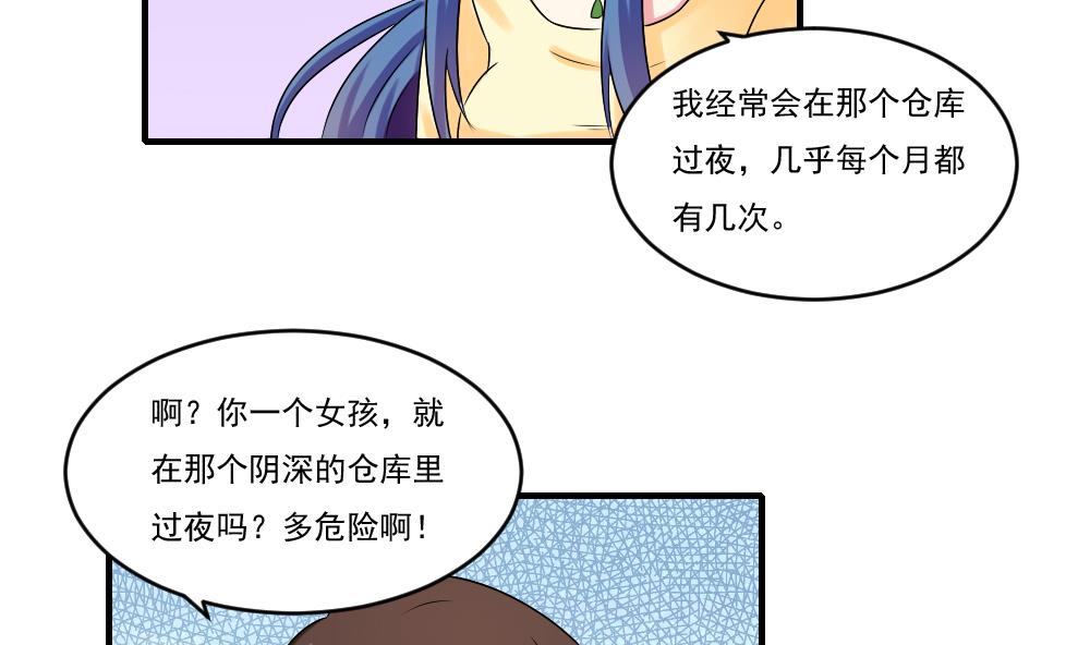 都是黑丝惹的祸韩漫全集-第84话 让人欢喜让人忧无删减无遮挡章节图片 