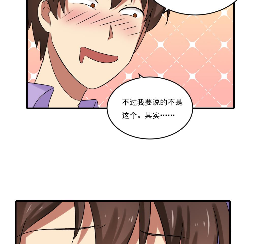 都是黑丝惹的祸韩漫全集-第84话 让人欢喜让人忧无删减无遮挡章节图片 