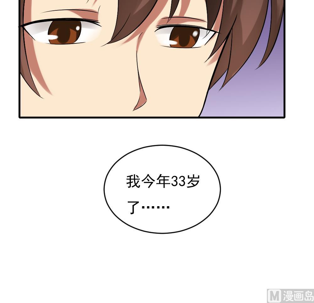 都是黑丝惹的祸韩漫全集-第84话 让人欢喜让人忧无删减无遮挡章节图片 