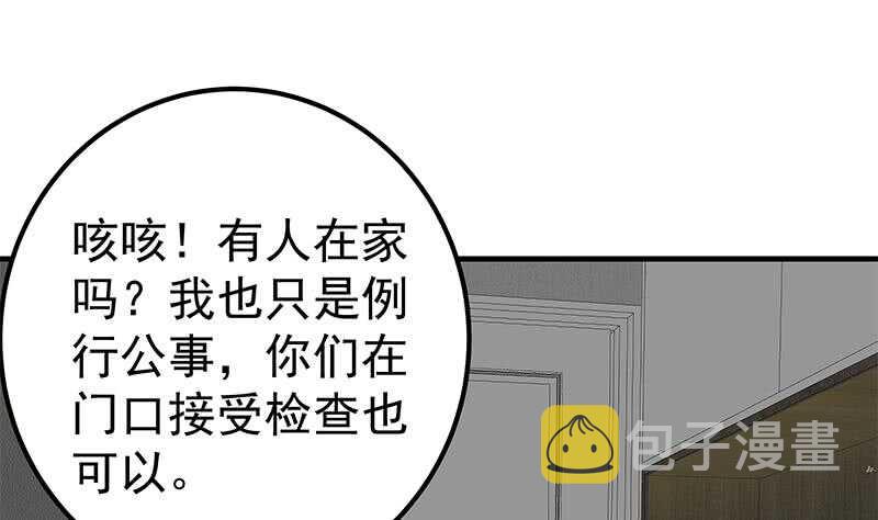 都是黑丝惹的祸韩漫全集-第84话 让人欢喜让人忧无删减无遮挡章节图片 