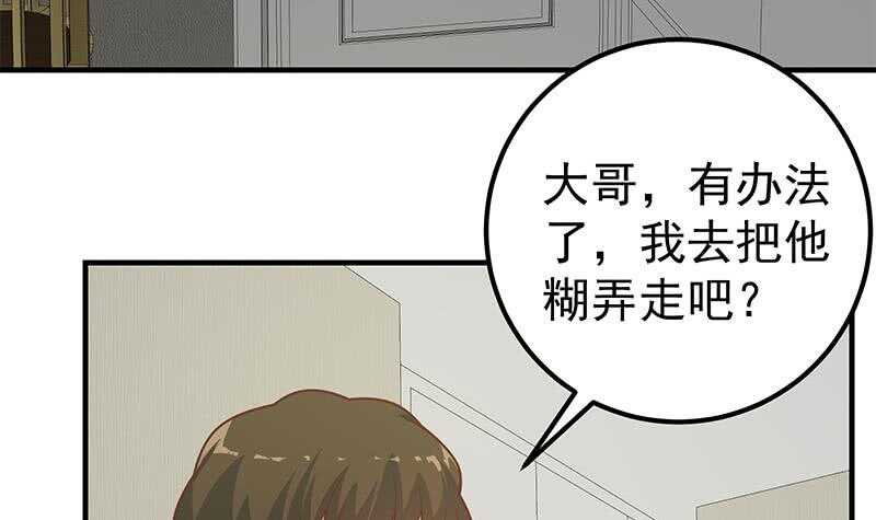 都是黑丝惹的祸韩漫全集-第84话 让人欢喜让人忧无删减无遮挡章节图片 