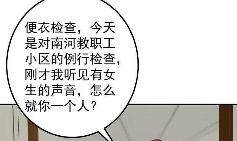 都是黑丝惹的祸韩漫全集-第84话 让人欢喜让人忧无删减无遮挡章节图片 