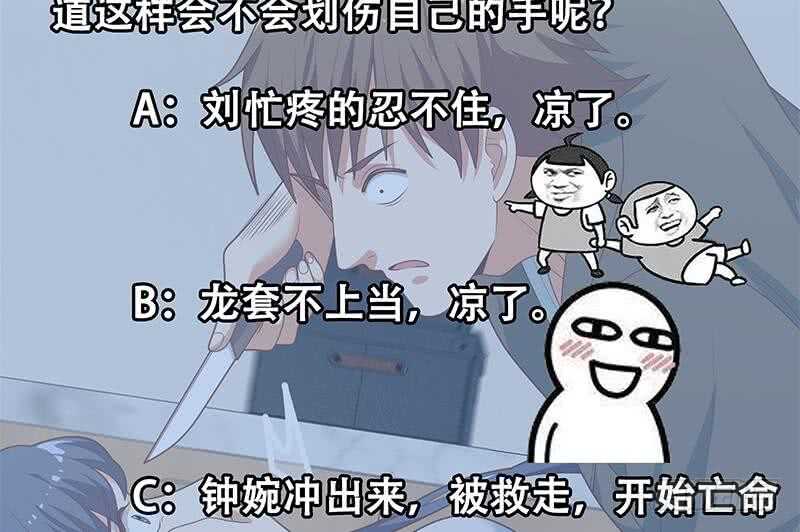 都是黑丝惹的祸韩漫全集-第84话 让人欢喜让人忧无删减无遮挡章节图片 