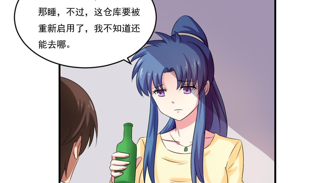 都是黑丝惹的祸韩漫全集-第84话 让人欢喜让人忧无删减无遮挡章节图片 