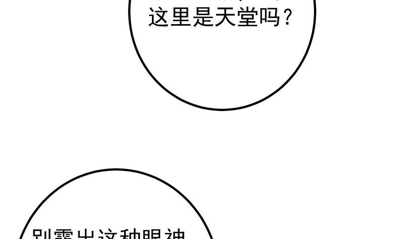 都是黑丝惹的祸韩漫全集-第二季 第410话 女流氓出没无删减无遮挡章节图片 