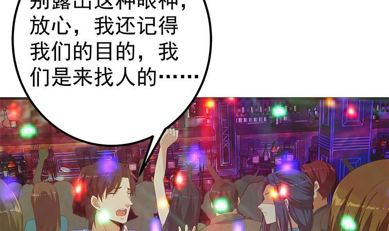 都是黑丝惹的祸韩漫全集-第二季 第410话 女流氓出没无删减无遮挡章节图片 