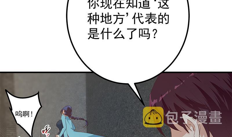 都是黑丝惹的祸韩漫全集-第二季 第413话 居然要三年？无删减无遮挡章节图片 