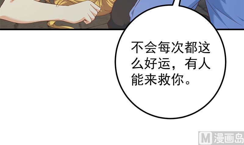 都是黑丝惹的祸韩漫全集-第二季 第413话 居然要三年？无删减无遮挡章节图片 