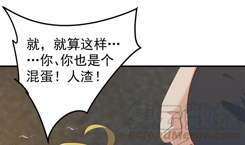 都是黑丝惹的祸韩漫全集-第二季 第413话 居然要三年？无删减无遮挡章节图片 