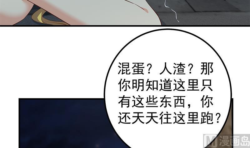 都是黑丝惹的祸韩漫全集-第二季 第413话 居然要三年？无删减无遮挡章节图片 