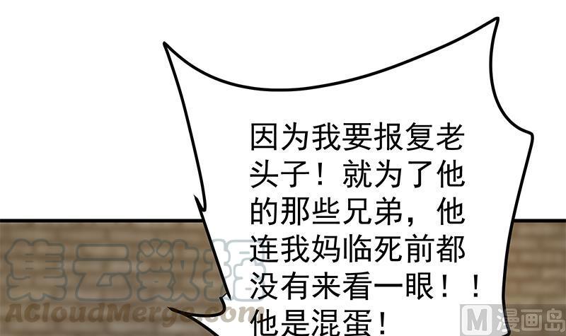 都是黑丝惹的祸韩漫全集-第二季 第413话 居然要三年？无删减无遮挡章节图片 