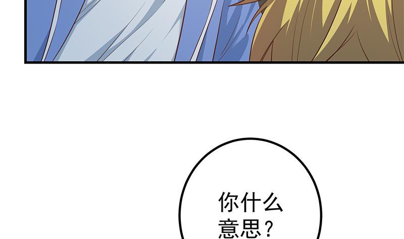 都是黑丝惹的祸韩漫全集-第二季 第413话 居然要三年？无删减无遮挡章节图片 