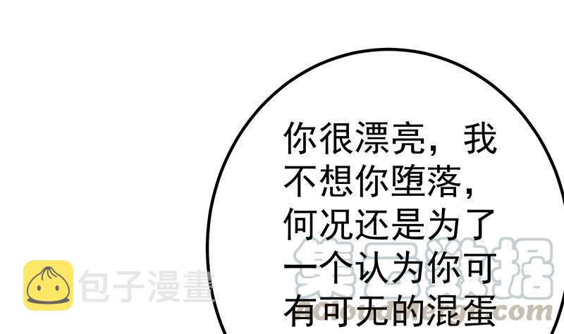 都是黑丝惹的祸韩漫全集-第二季 第413话 居然要三年？无删减无遮挡章节图片 