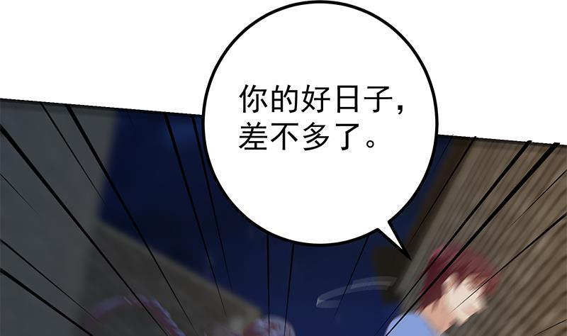 都是黑丝惹的祸韩漫全集-第二季 第413话 居然要三年？无删减无遮挡章节图片 