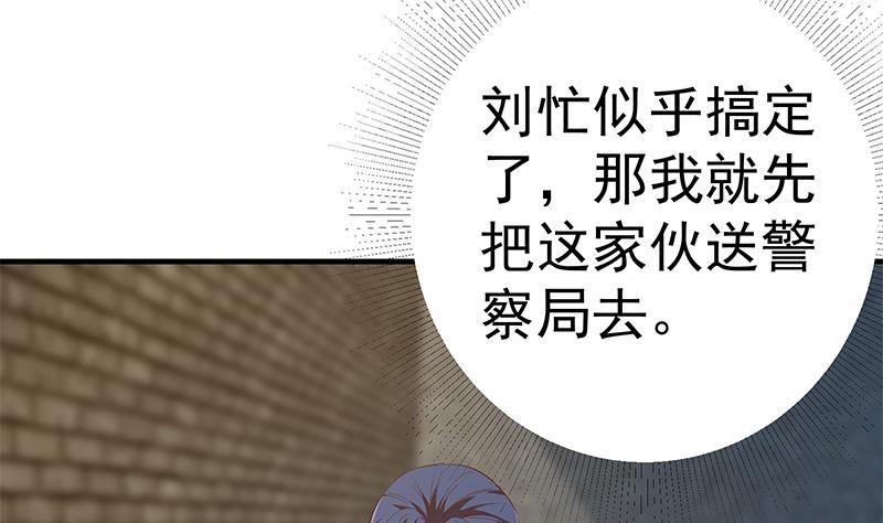 都是黑丝惹的祸韩漫全集-第二季 第413话 居然要三年？无删减无遮挡章节图片 