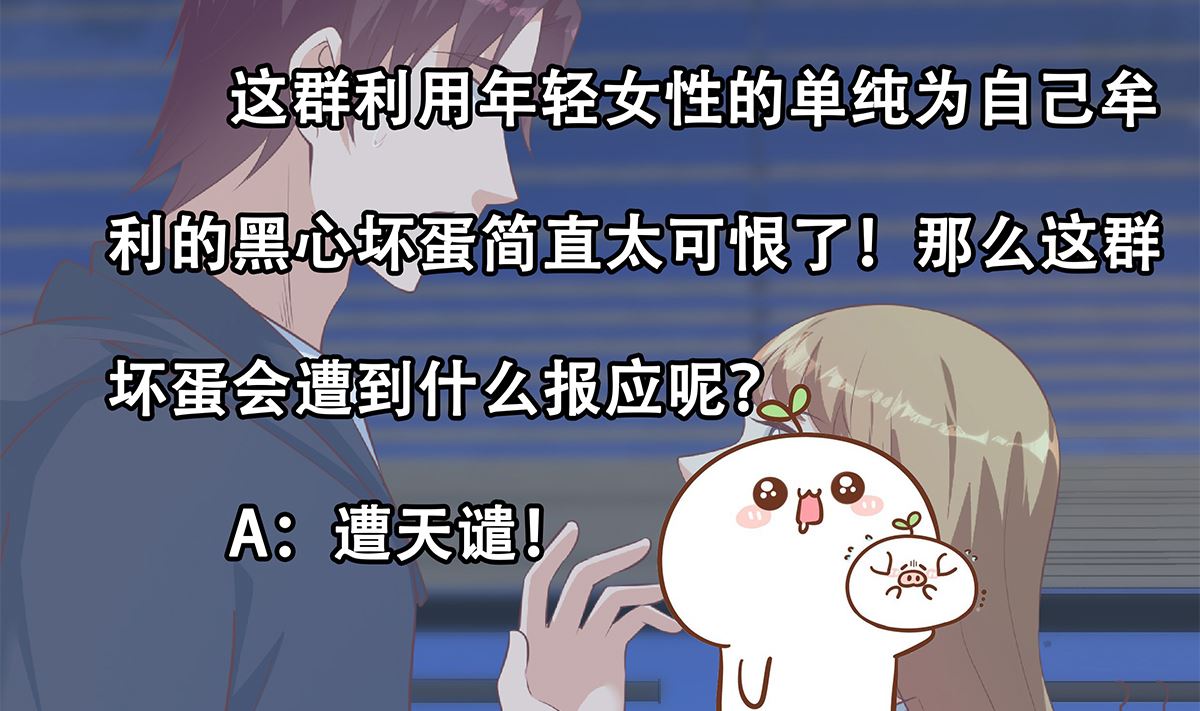 都是黑丝惹的祸韩漫全集-第二季 第413话 居然要三年？无删减无遮挡章节图片 