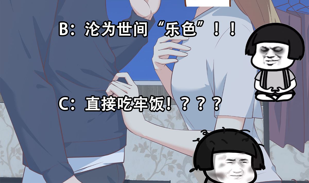 都是黑丝惹的祸韩漫全集-第二季 第413话 居然要三年？无删减无遮挡章节图片 