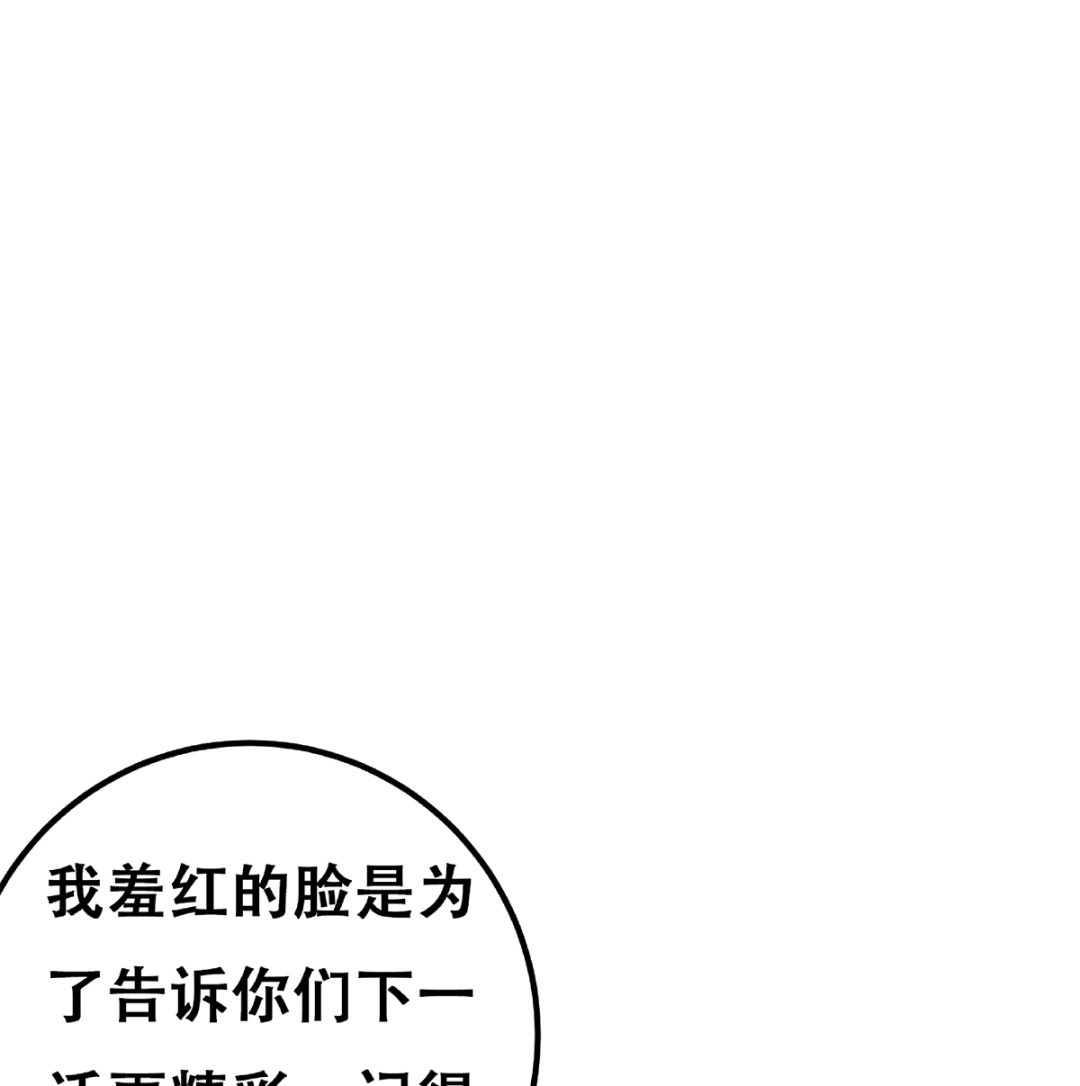 都是黑丝惹的祸韩漫全集-第二季 第413话 居然要三年？无删减无遮挡章节图片 