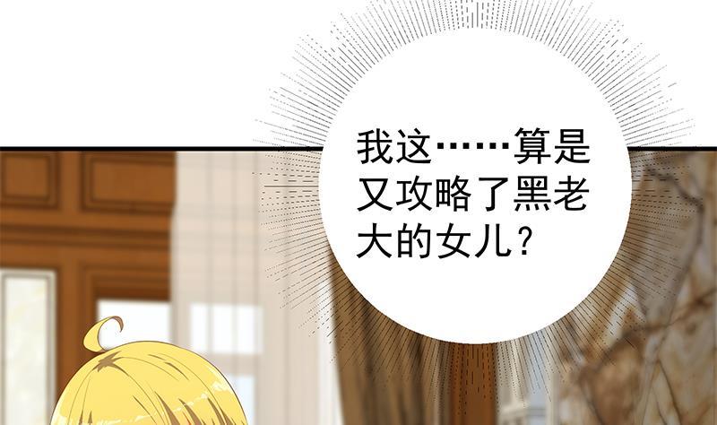 都是黑丝惹的祸韩漫全集-第二季 第415话 跟我装啥呢？无删减无遮挡章节图片 