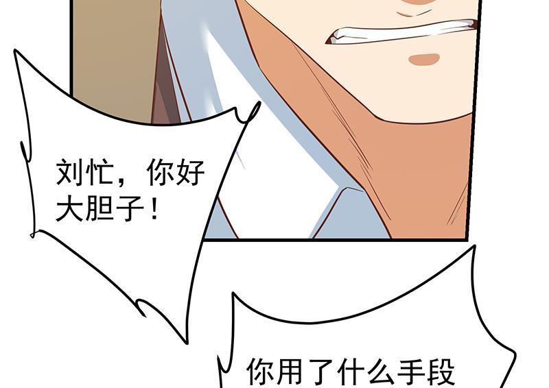 都是黑丝惹的祸韩漫全集-第二季 第415话 跟我装啥呢？无删减无遮挡章节图片 