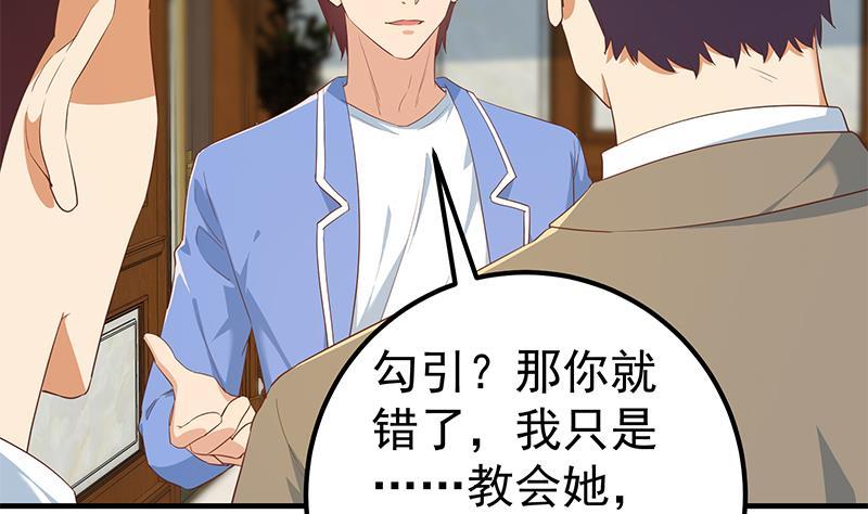 都是黑丝惹的祸韩漫全集-第二季 第415话 跟我装啥呢？无删减无遮挡章节图片 