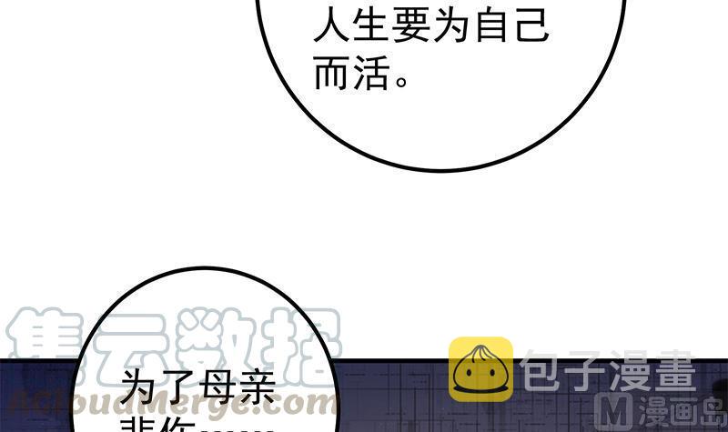 都是黑丝惹的祸韩漫全集-第二季 第415话 跟我装啥呢？无删减无遮挡章节图片 