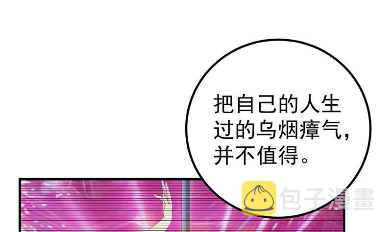 都是黑丝惹的祸韩漫全集-第二季 第415话 跟我装啥呢？无删减无遮挡章节图片 