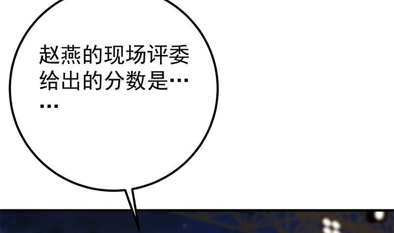 都是黑丝惹的祸韩漫全集-第二季 第417话 兼容成功！无删减无遮挡章节图片 