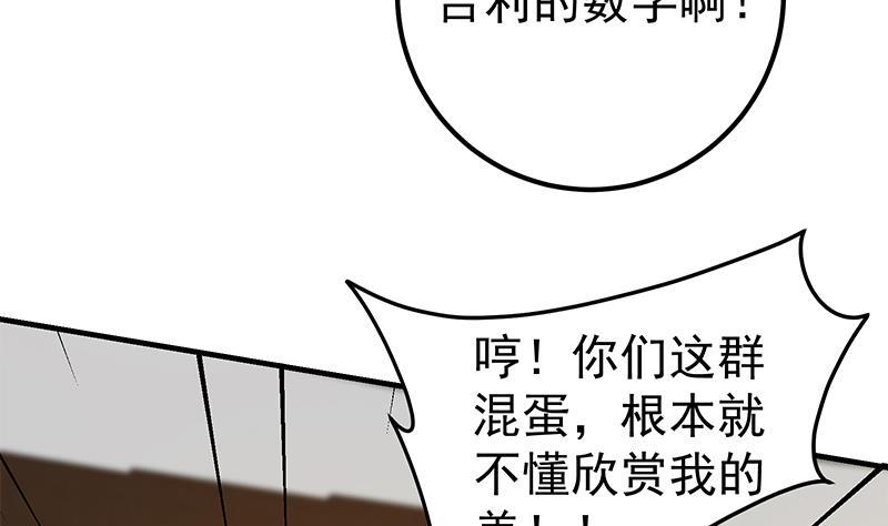 都是黑丝惹的祸韩漫全集-第二季 第417话 兼容成功！无删减无遮挡章节图片 