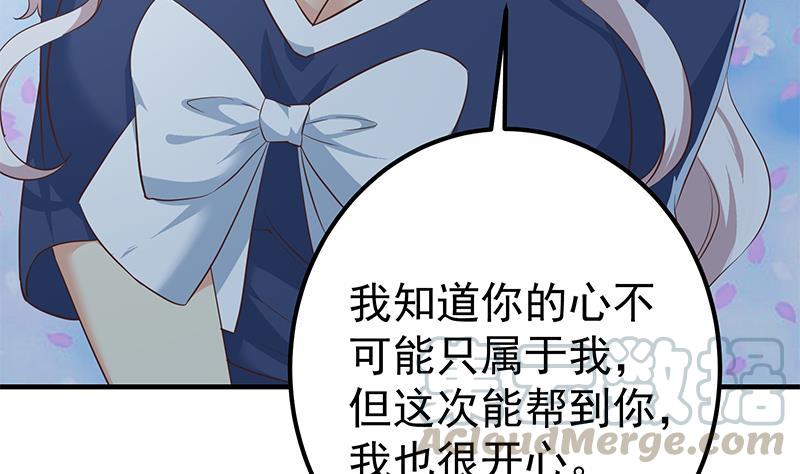 都是黑丝惹的祸韩漫全集-第二季 第419话 并肩作战无删减无遮挡章节图片 