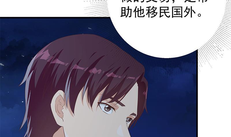 都是黑丝惹的祸韩漫全集-第二季 第419话 并肩作战无删减无遮挡章节图片 