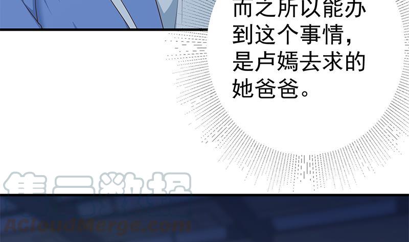 都是黑丝惹的祸韩漫全集-第二季 第419话 并肩作战无删减无遮挡章节图片 