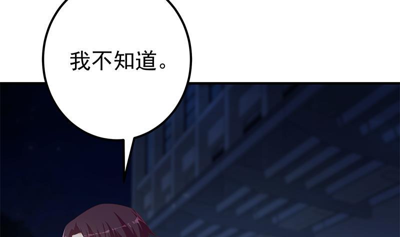 都是黑丝惹的祸韩漫全集-第二季 第419话 并肩作战无删减无遮挡章节图片 