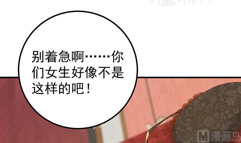都是黑丝惹的祸韩漫全集-第二季 第420话 谁敢动我的男人！无删减无遮挡章节图片 