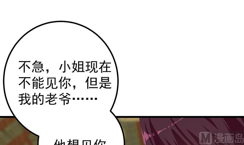 都是黑丝惹的祸韩漫全集-第二季 第421话 晓枫的决心无删减无遮挡章节图片 