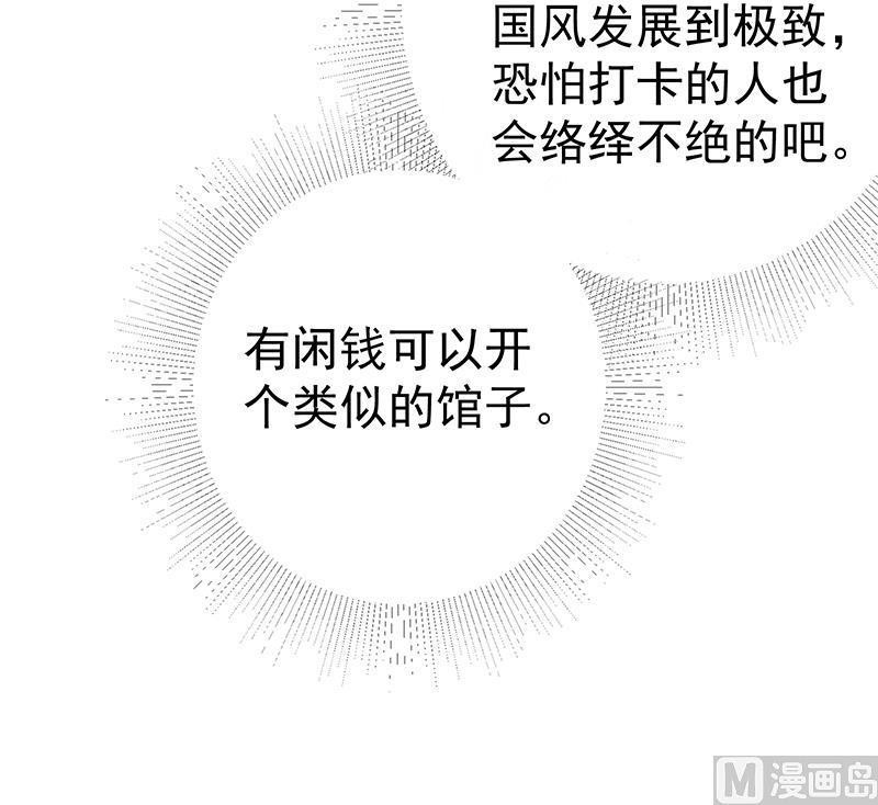 都是黑丝惹的祸韩漫全集-第二季 第421话 晓枫的决心无删减无遮挡章节图片 