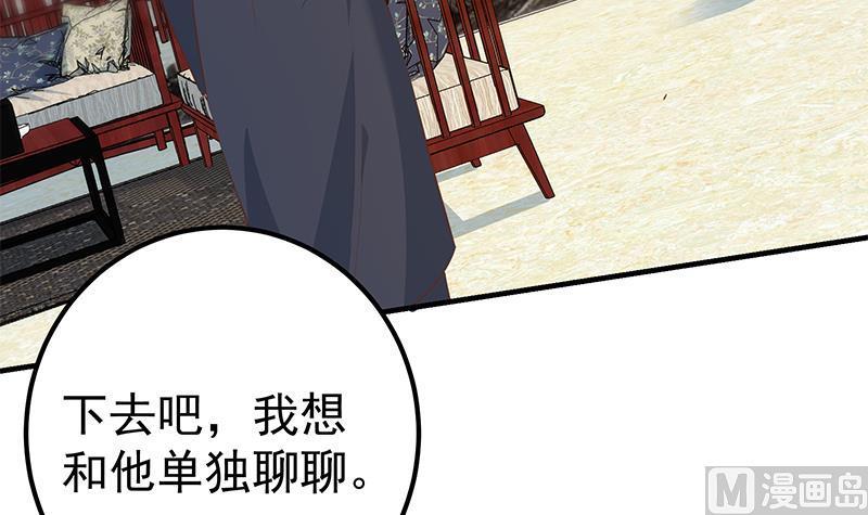 都是黑丝惹的祸韩漫全集-第二季 第421话 晓枫的决心无删减无遮挡章节图片 