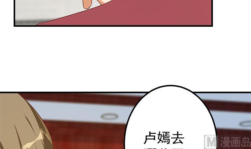 都是黑丝惹的祸韩漫全集-第二季 第421话 晓枫的决心无删减无遮挡章节图片 