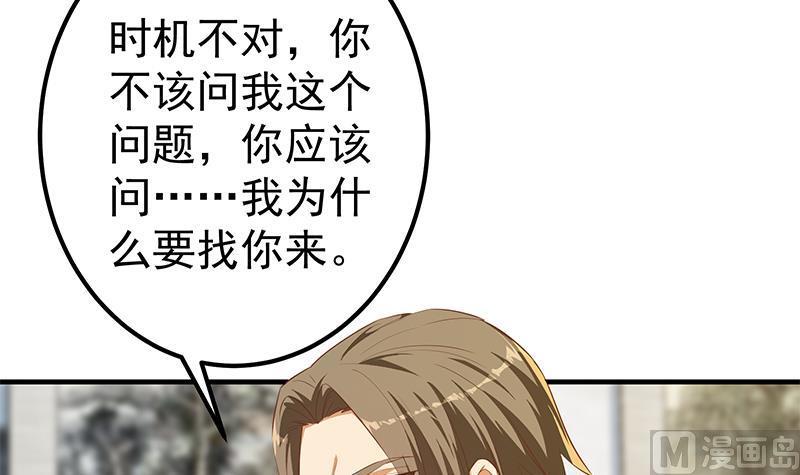 都是黑丝惹的祸韩漫全集-第二季 第421话 晓枫的决心无删减无遮挡章节图片 