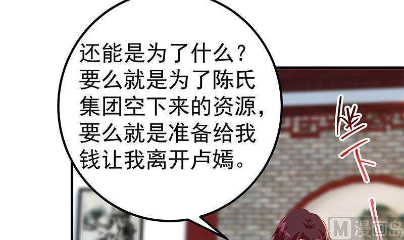 都是黑丝惹的祸韩漫全集-第二季 第421话 晓枫的决心无删减无遮挡章节图片 