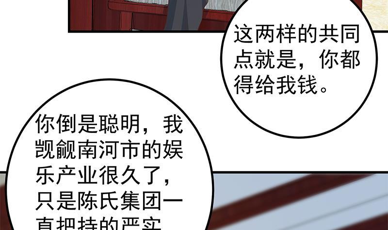 都是黑丝惹的祸韩漫全集-第二季 第421话 晓枫的决心无删减无遮挡章节图片 