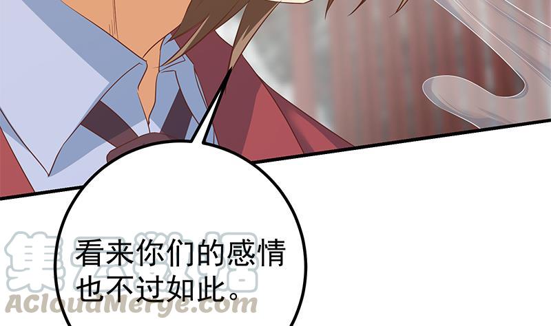 都是黑丝惹的祸韩漫全集-第二季 第422话 刘忙的秘密武器无删减无遮挡章节图片 
