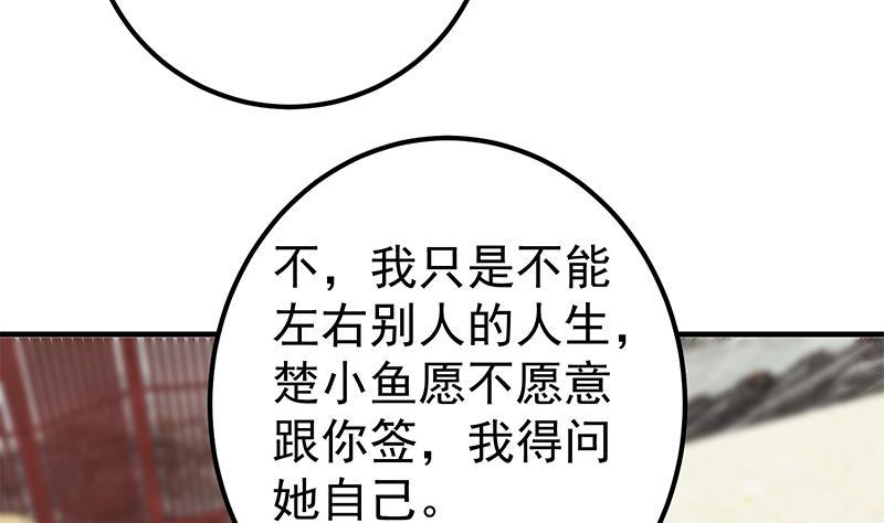 都是黑丝惹的祸韩漫全集-第二季 第422话 刘忙的秘密武器无删减无遮挡章节图片 