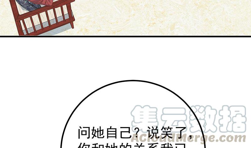 都是黑丝惹的祸韩漫全集-第二季 第422话 刘忙的秘密武器无删减无遮挡章节图片 