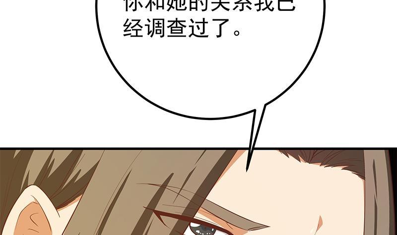 都是黑丝惹的祸韩漫全集-第二季 第422话 刘忙的秘密武器无删减无遮挡章节图片 
