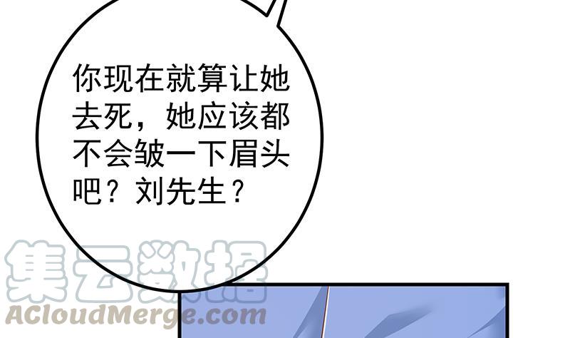 都是黑丝惹的祸韩漫全集-第二季 第422话 刘忙的秘密武器无删减无遮挡章节图片 