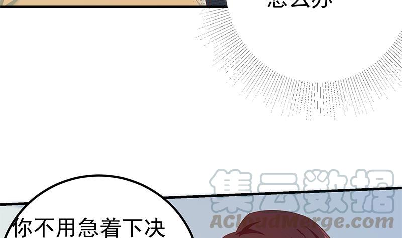 都是黑丝惹的祸韩漫全集-第二季 第422话 刘忙的秘密武器无删减无遮挡章节图片 