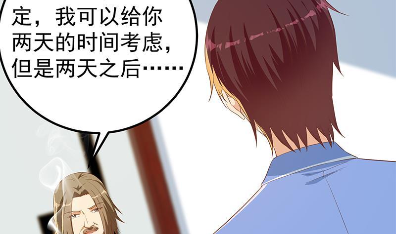 都是黑丝惹的祸韩漫全集-第二季 第422话 刘忙的秘密武器无删减无遮挡章节图片 