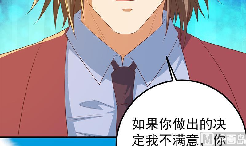 都是黑丝惹的祸韩漫全集-第二季 第422话 刘忙的秘密武器无删减无遮挡章节图片 