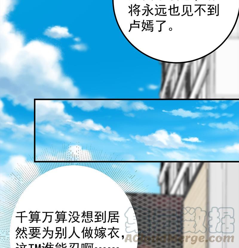 都是黑丝惹的祸韩漫全集-第二季 第422话 刘忙的秘密武器无删减无遮挡章节图片 